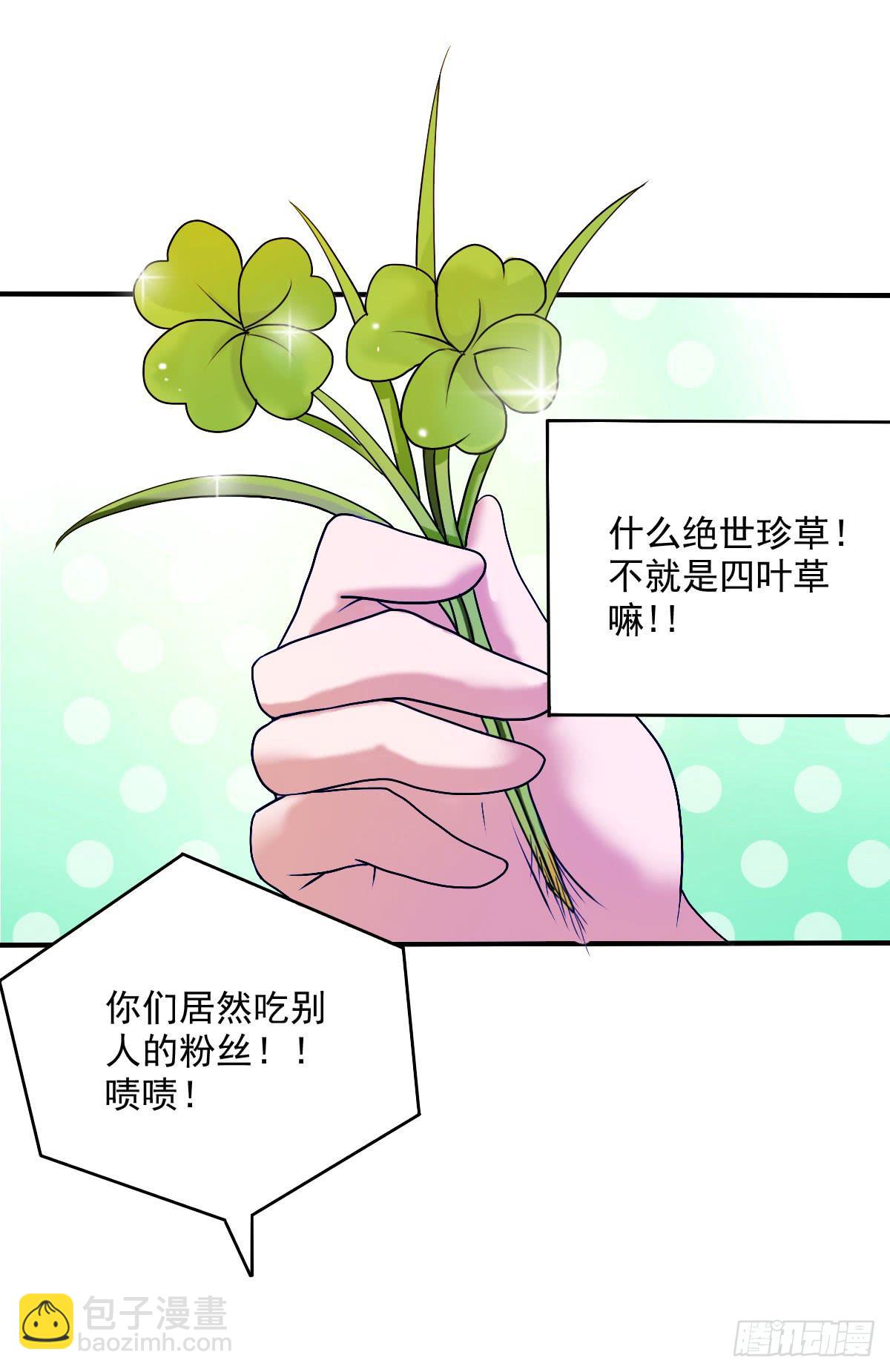撩妹高手的绝招~-第15话