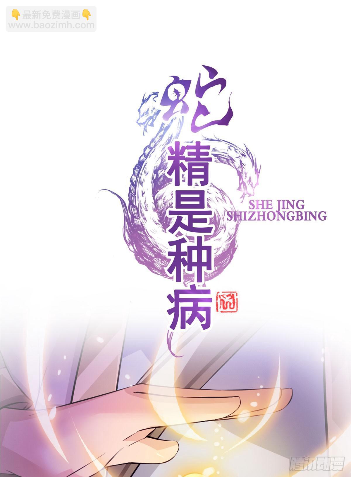 凡人修仙传？-第17话