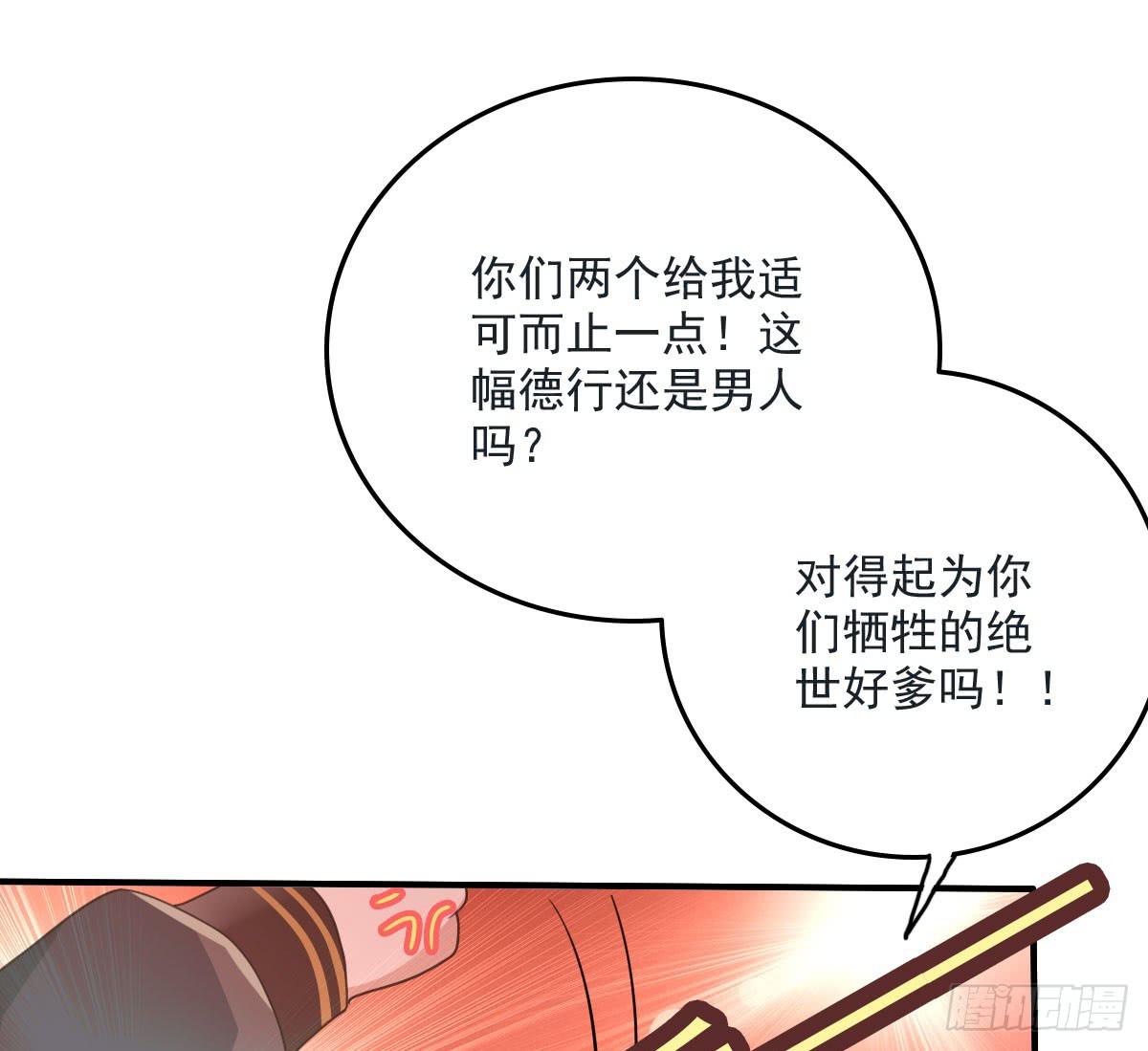 蛇精都这么不靠谱吗？-第19话