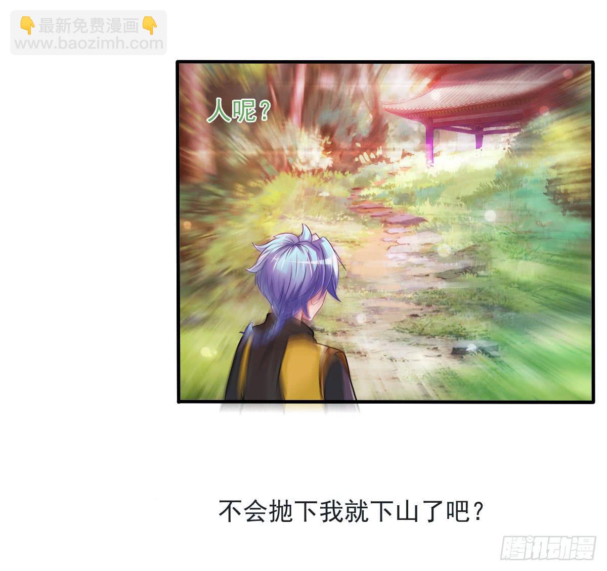 蛇精都这么不靠谱吗？-第19话