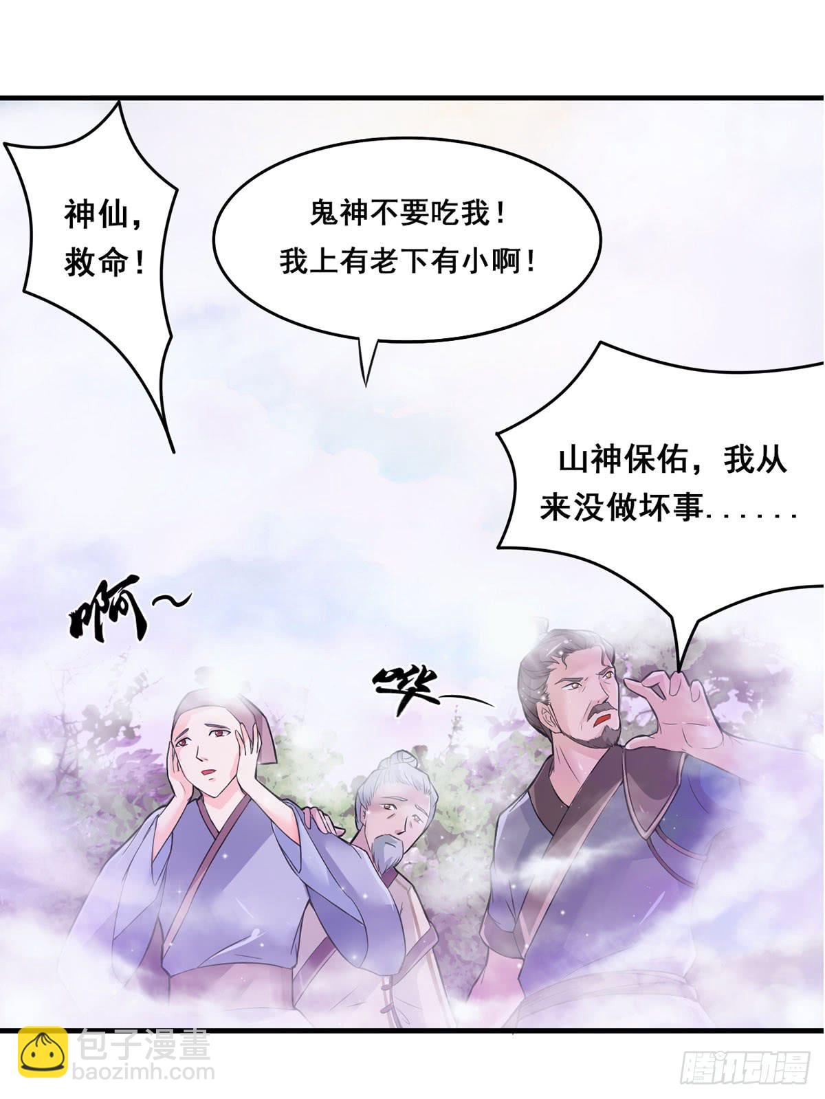 沉迷色男无法自拔-第3话