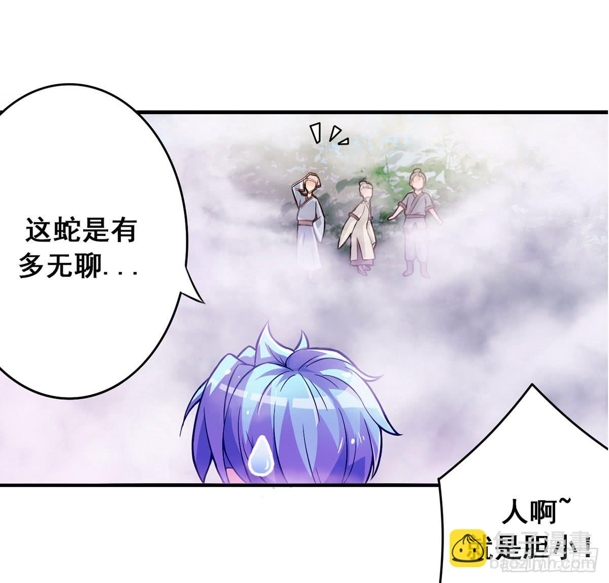 沉迷色男无法自拔-第3话
