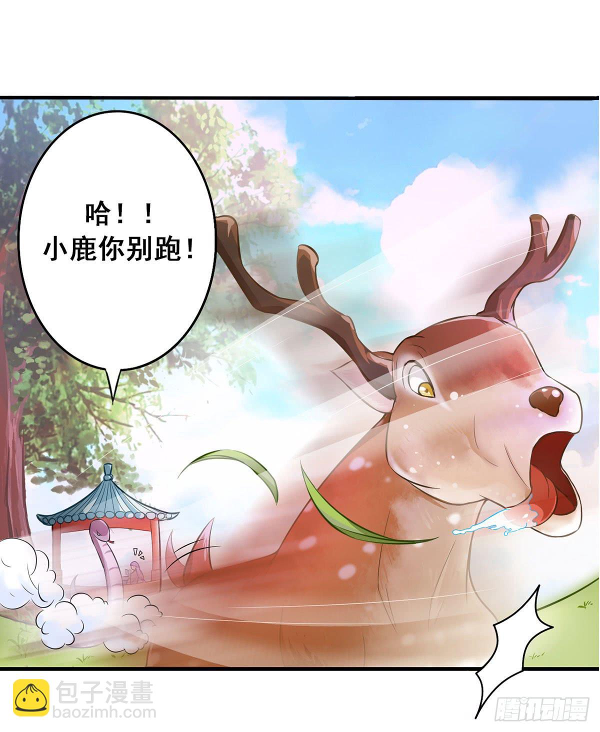 沉迷色男无法自拔-第3话
