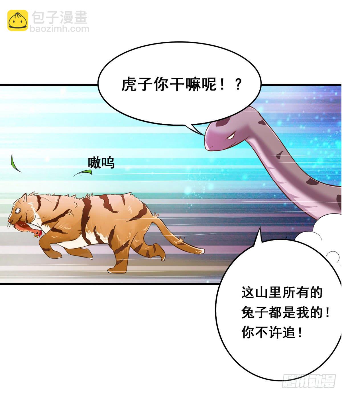 沉迷色男无法自拔-第3话