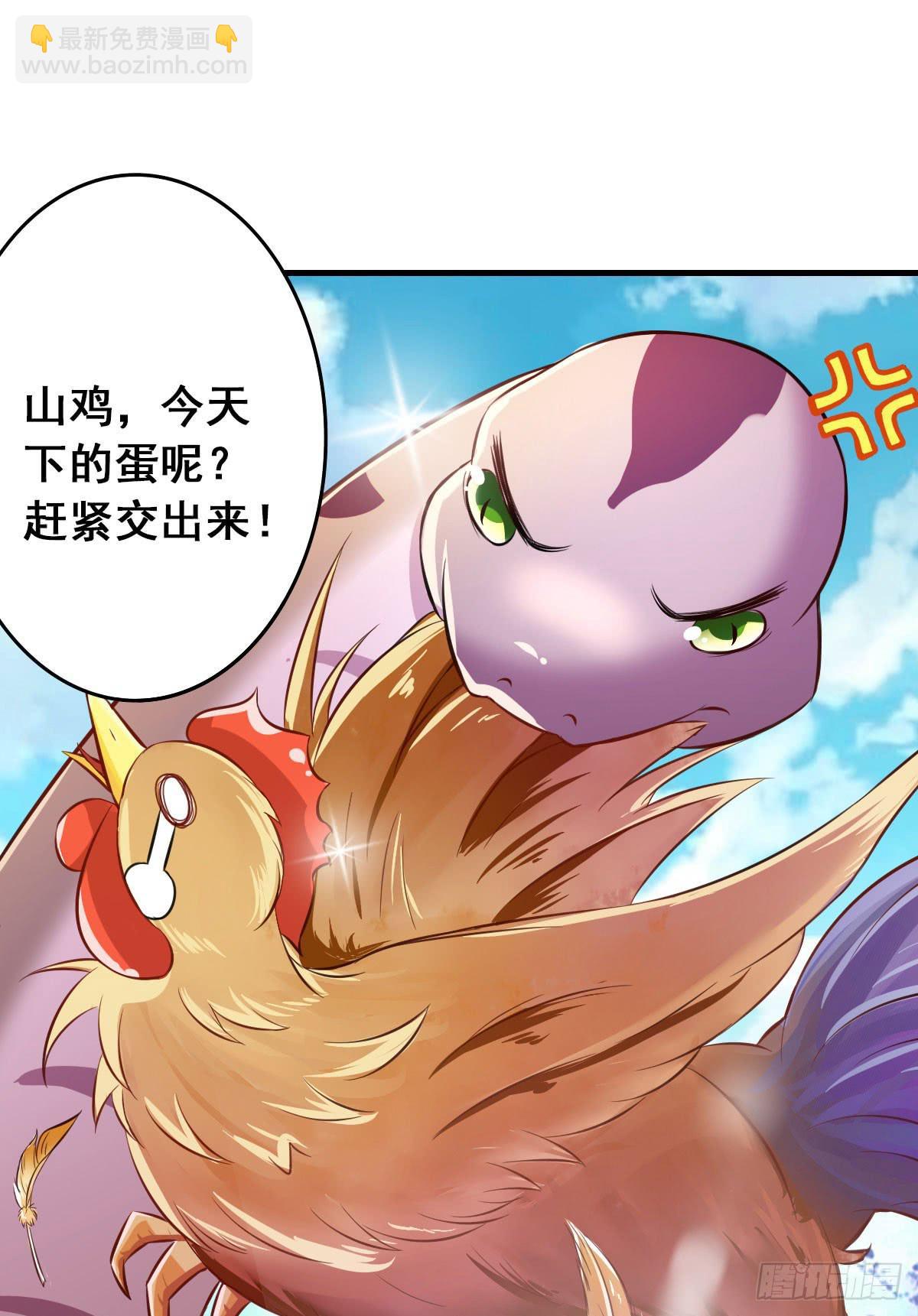 沉迷色男无法自拔-第3话