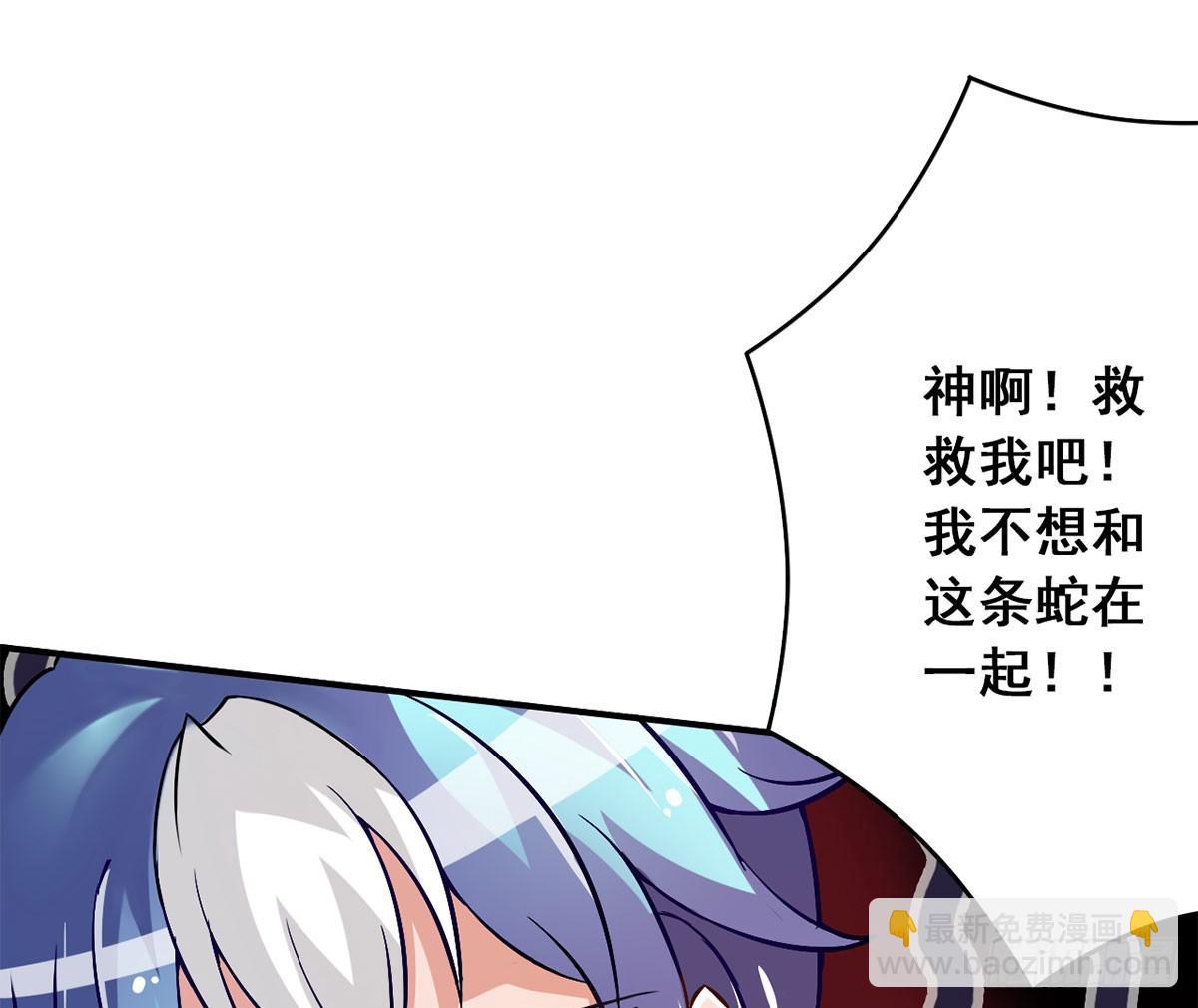 沉迷色男无法自拔-第3话