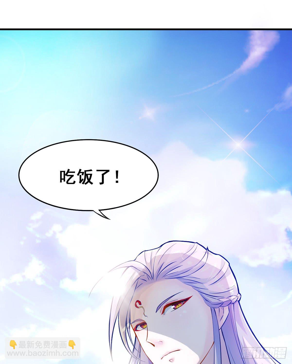 沉迷色男无法自拔-第3话