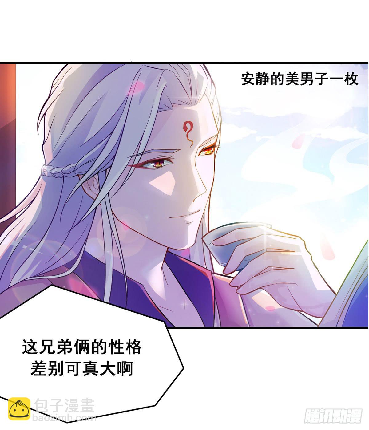 沉迷色男无法自拔-第3话