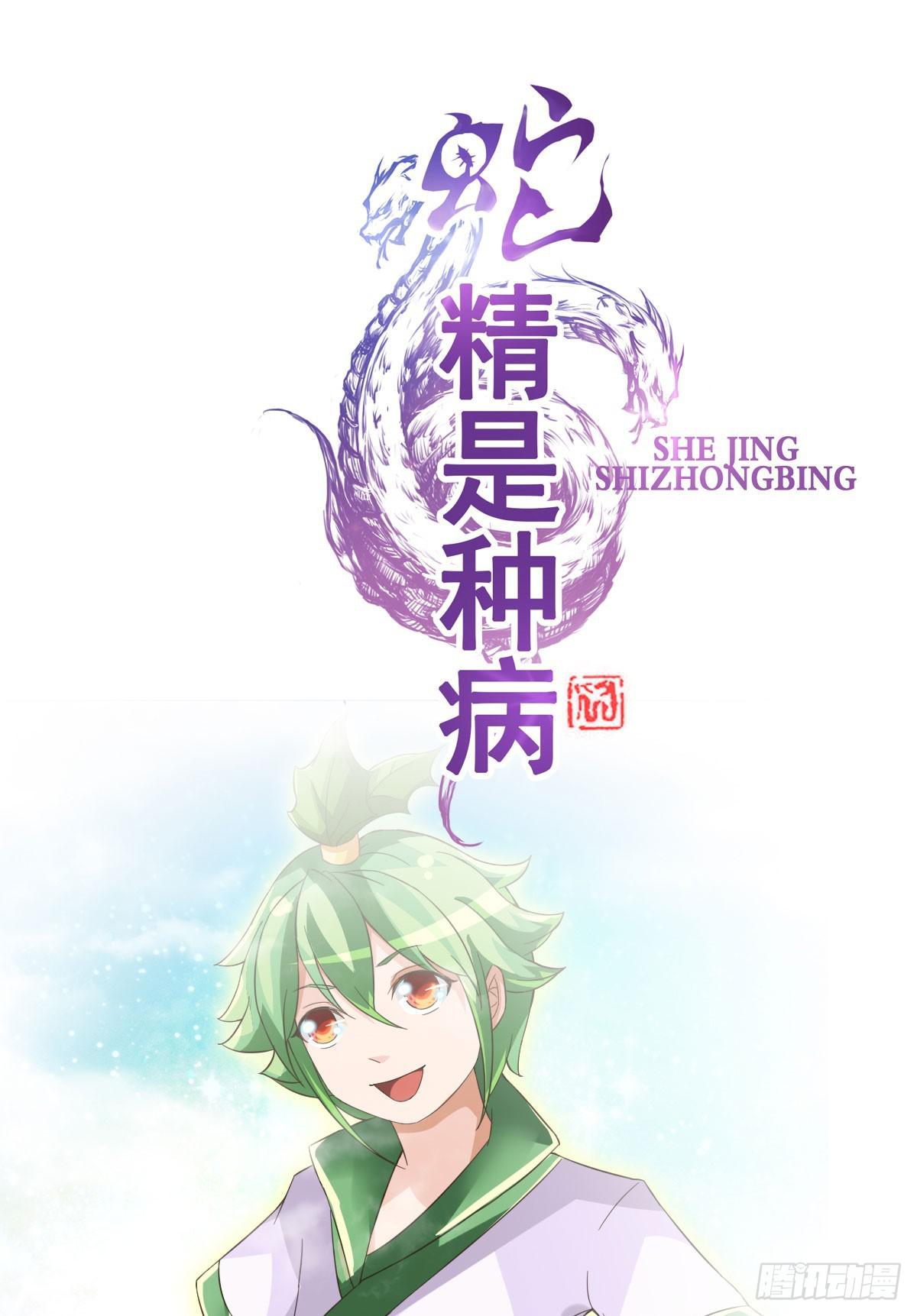 史上最拉风家族出场-第21话
