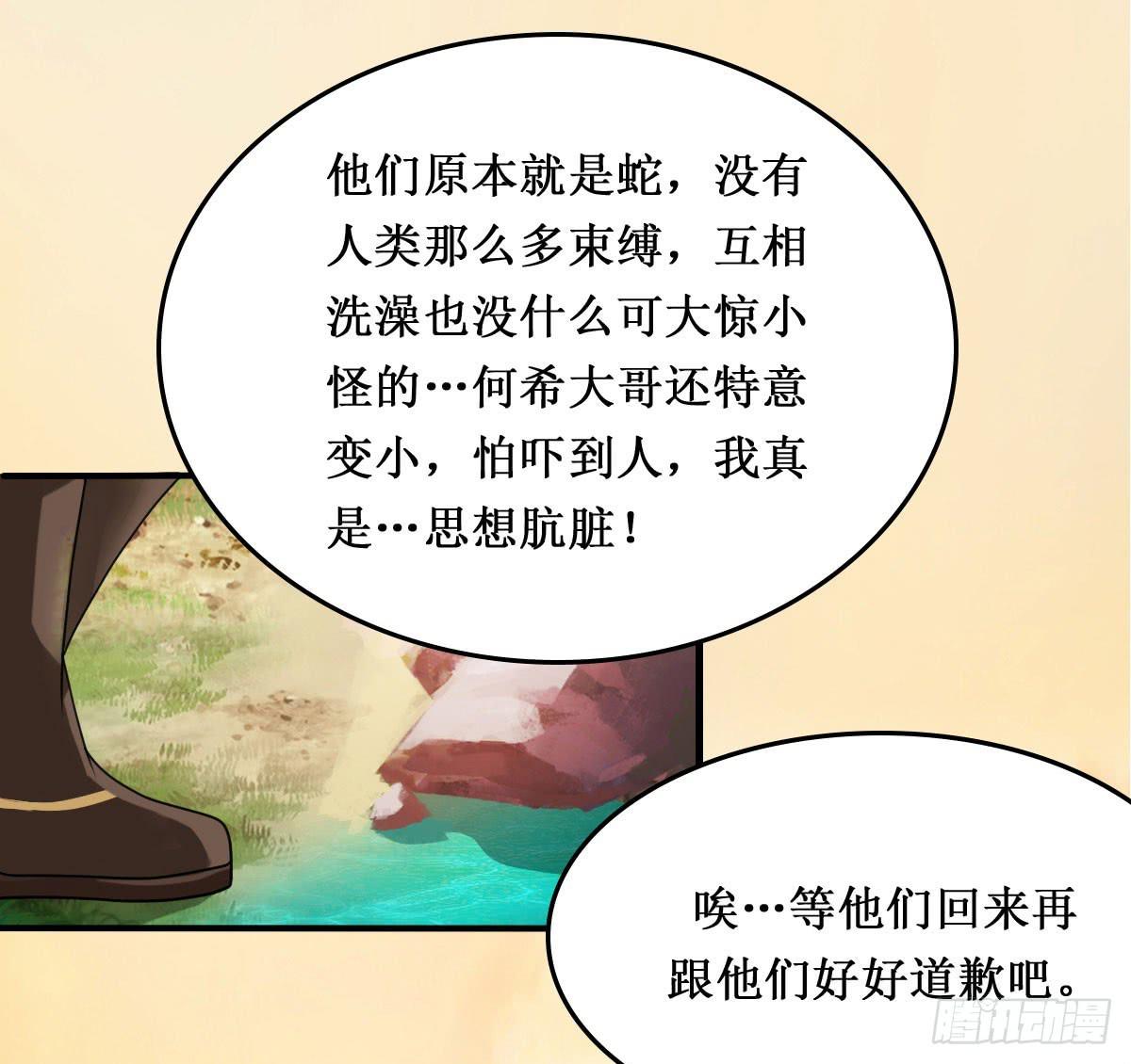听说有条长虫把孕妇吓着啦~-第23话