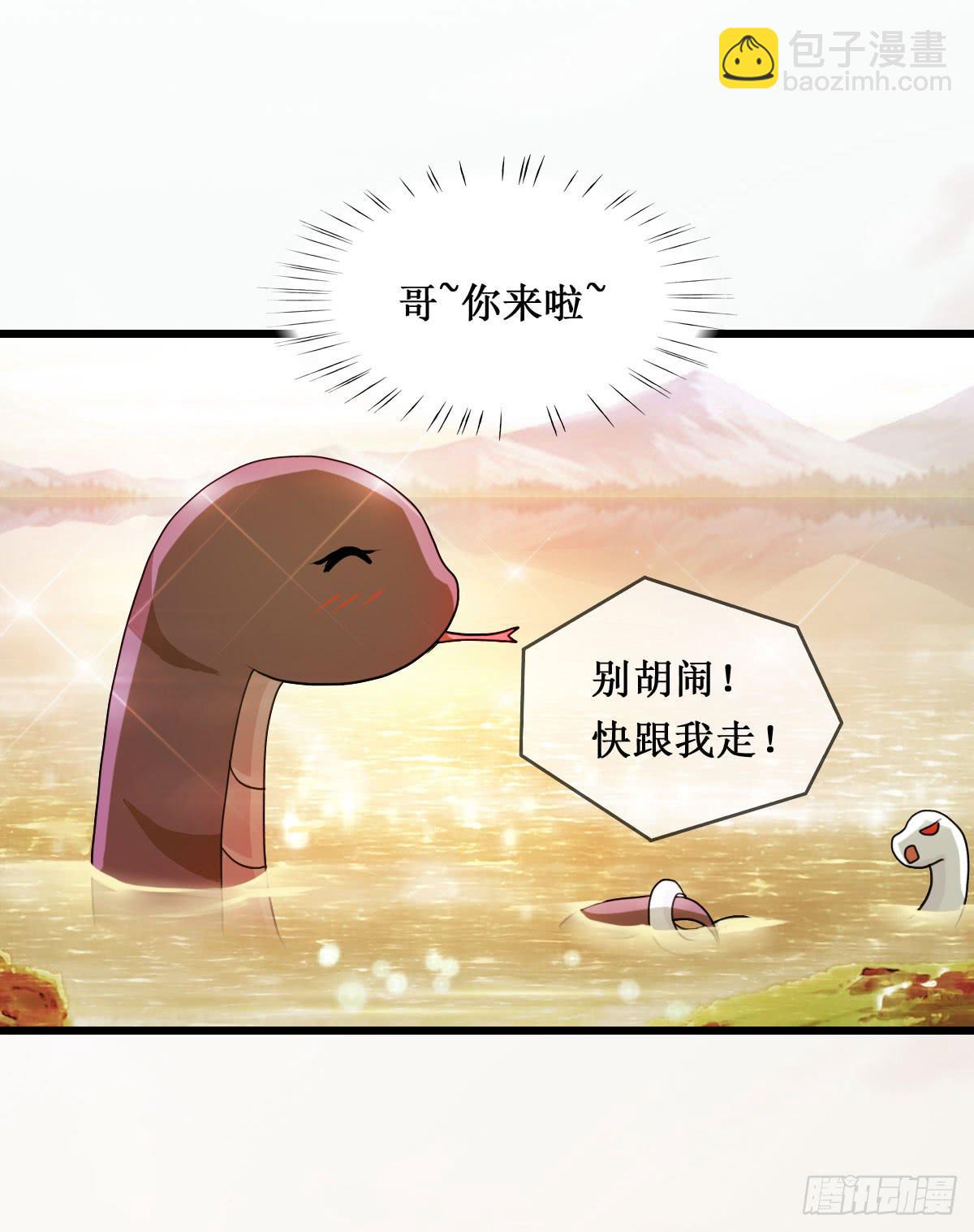 听说有条长虫把孕妇吓着啦~-第23话