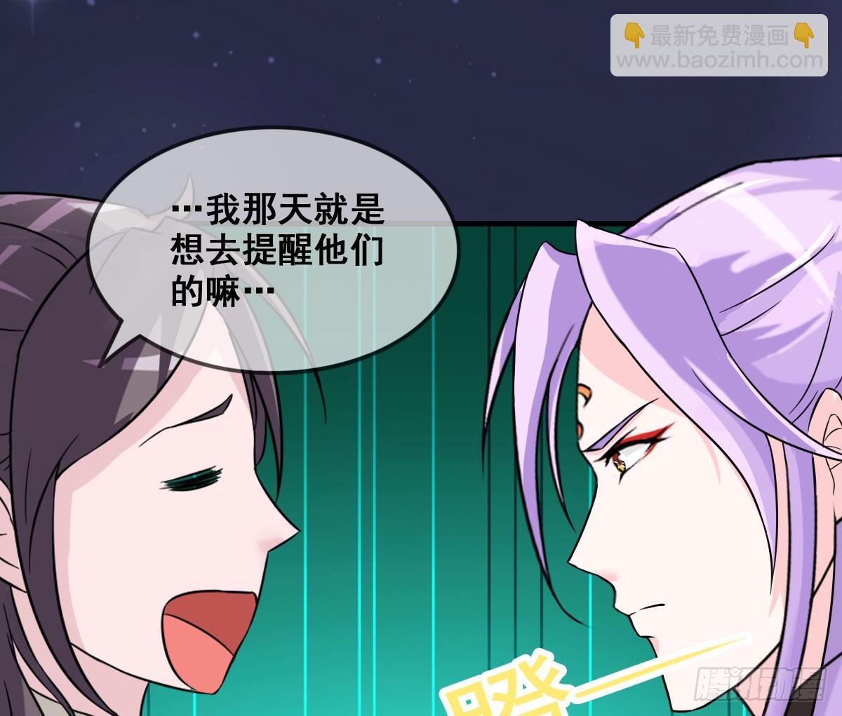 听说有条长虫把孕妇吓着啦~-第23话
