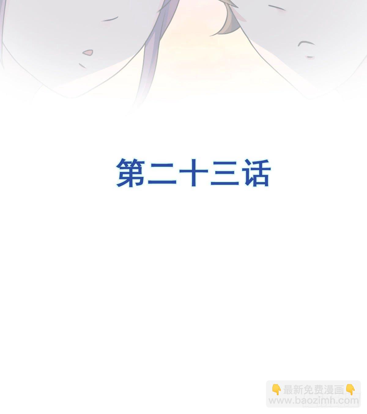 听说有条长虫把孕妇吓着啦~-第23话