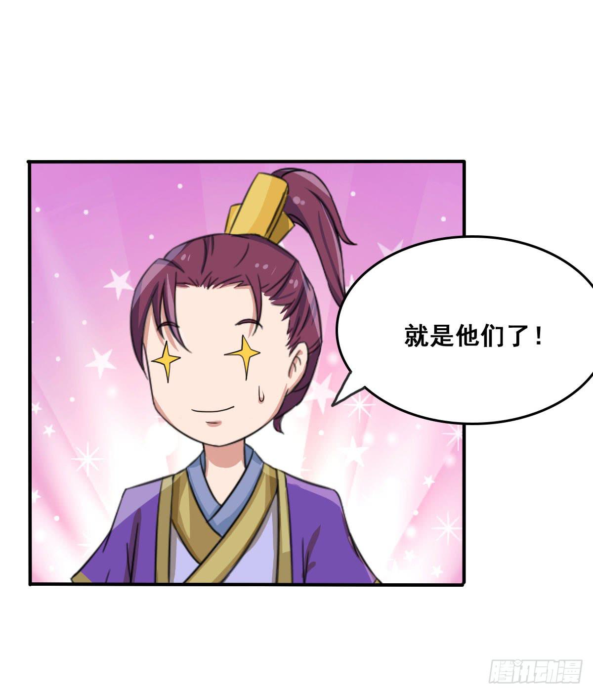 蛇精还要负责接生？！-第25话