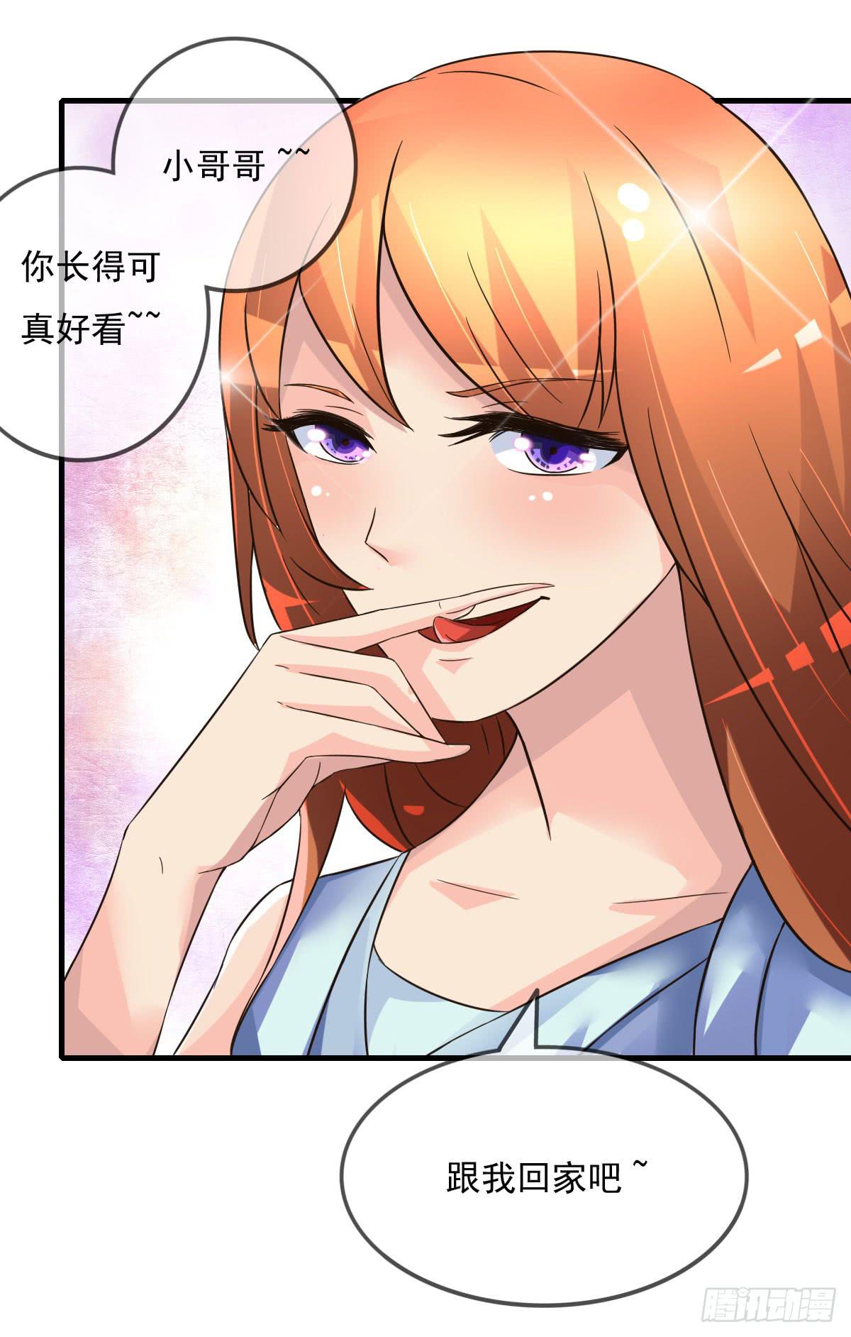 小哥哥，你长得真好看~(1/2)-第27话