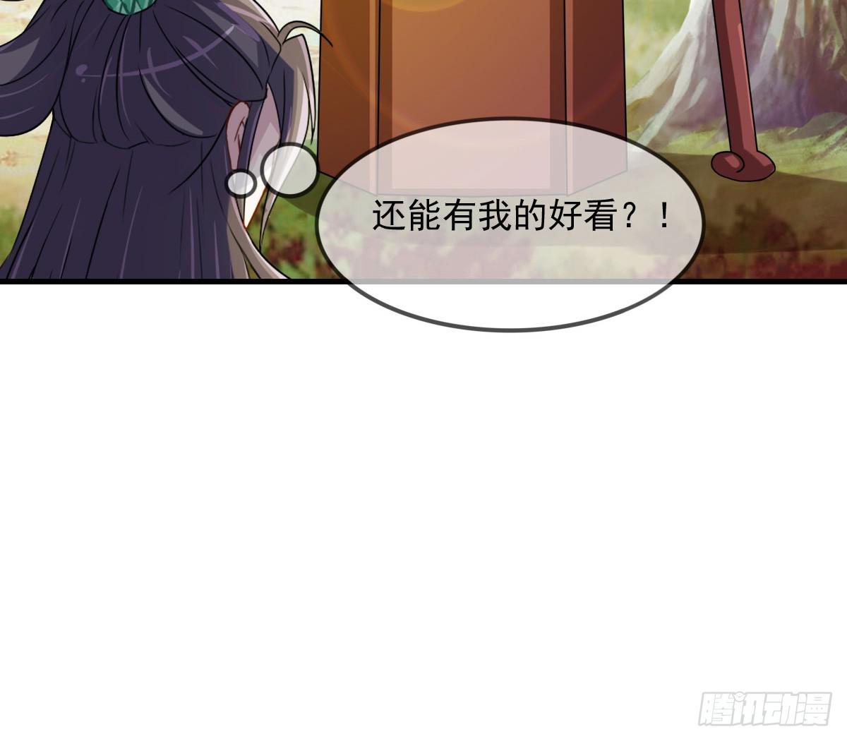 小哥哥，你长得真好看~(1/2)-第27话