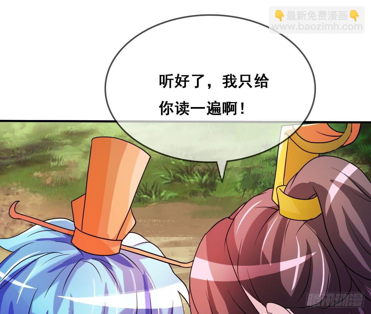 你这个普通人真的很无脑啊！(1/2)-第29话