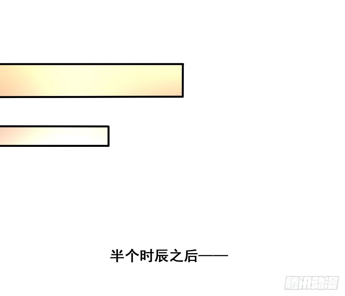 你这个普通人真的很无脑啊！(1/2)-第29话