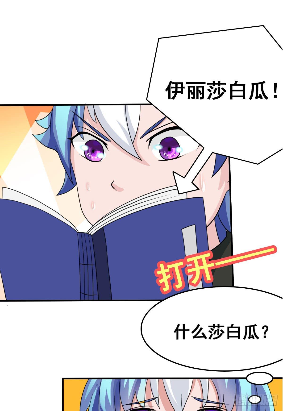你这个普通人真的很无脑啊！(1/2)-第29话