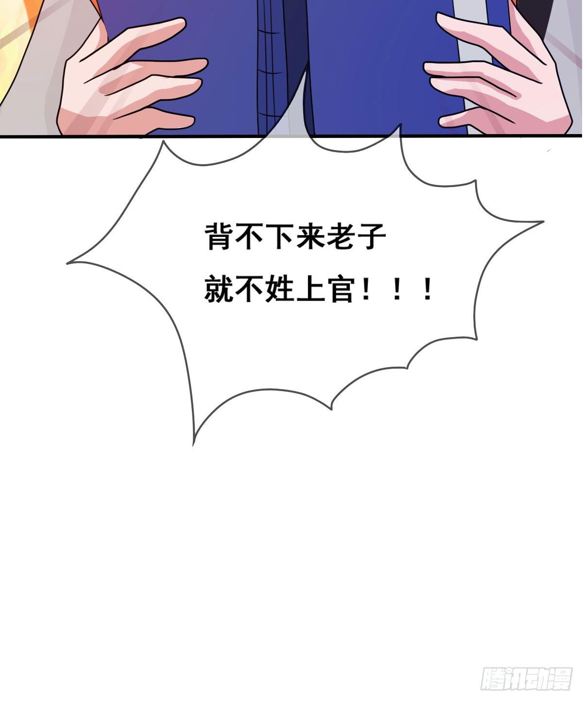 你这个普通人真的很无脑啊！(1/2)-第29话