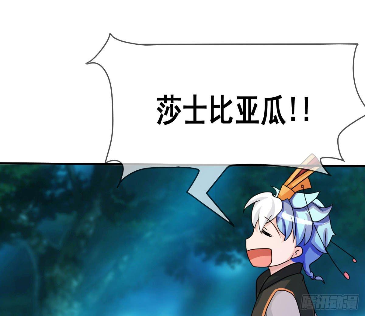 你这个普通人真的很无脑啊！(1/2)-第29话