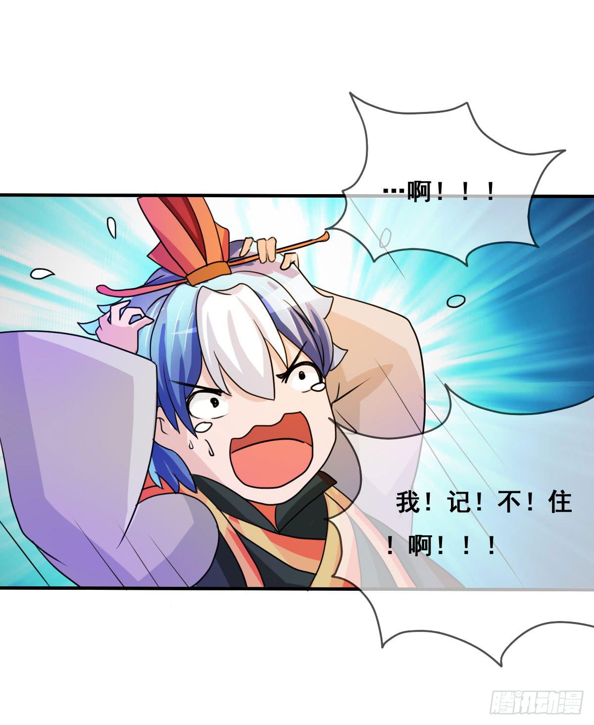 你这个普通人真的很无脑啊！(1/2)-第29话