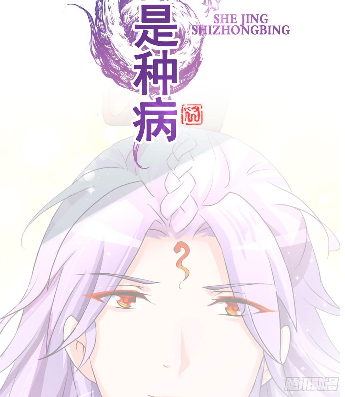 你这个普通人真的很无脑啊！(1/2)-第29话
