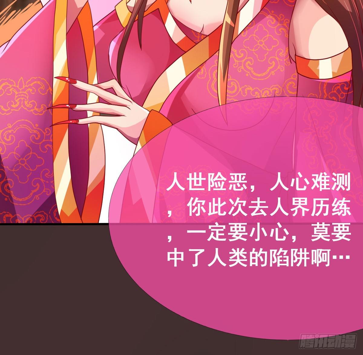 漂亮女人不可信啊！！-第31话