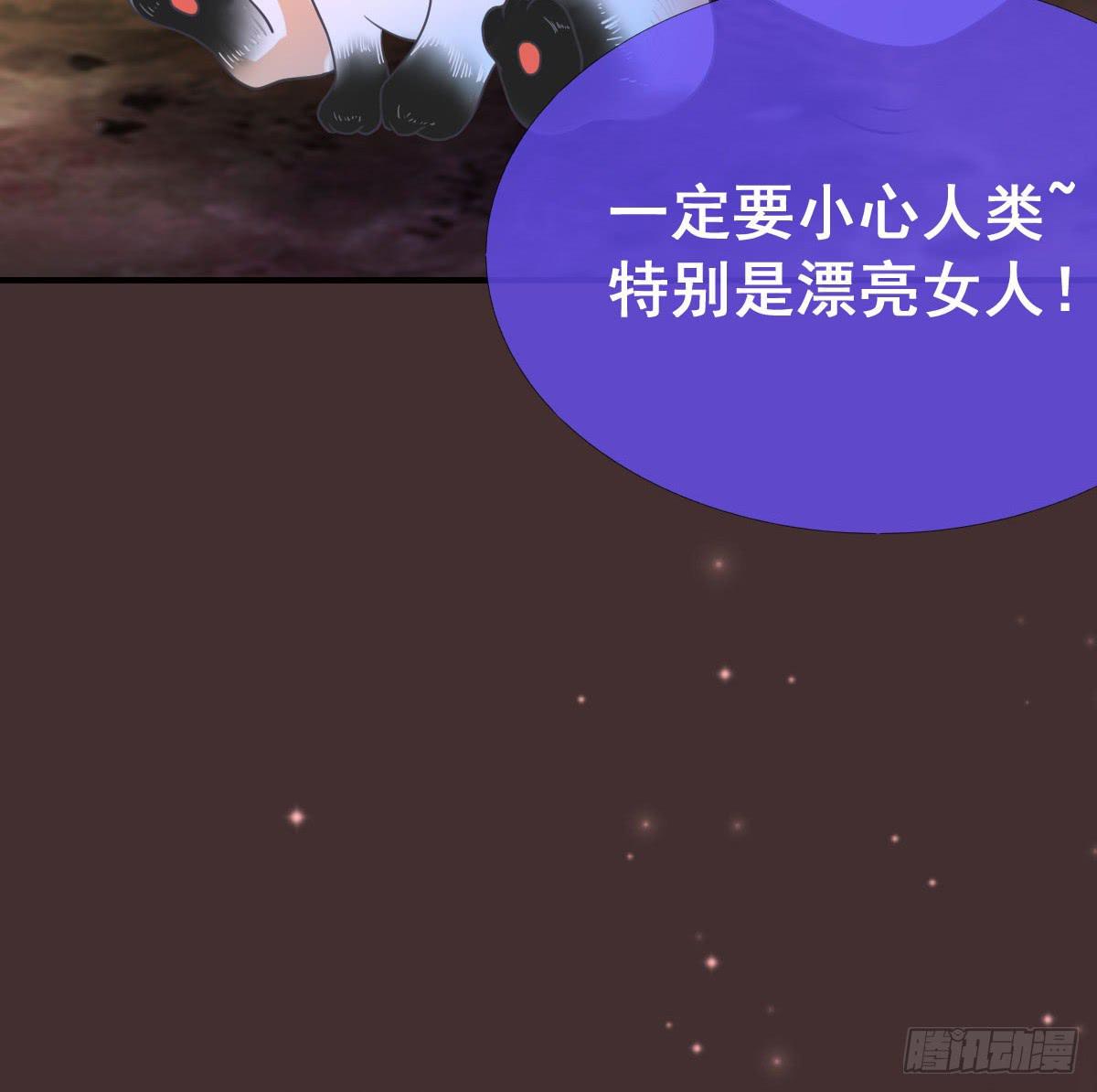 漂亮女人不可信啊！！-第31话