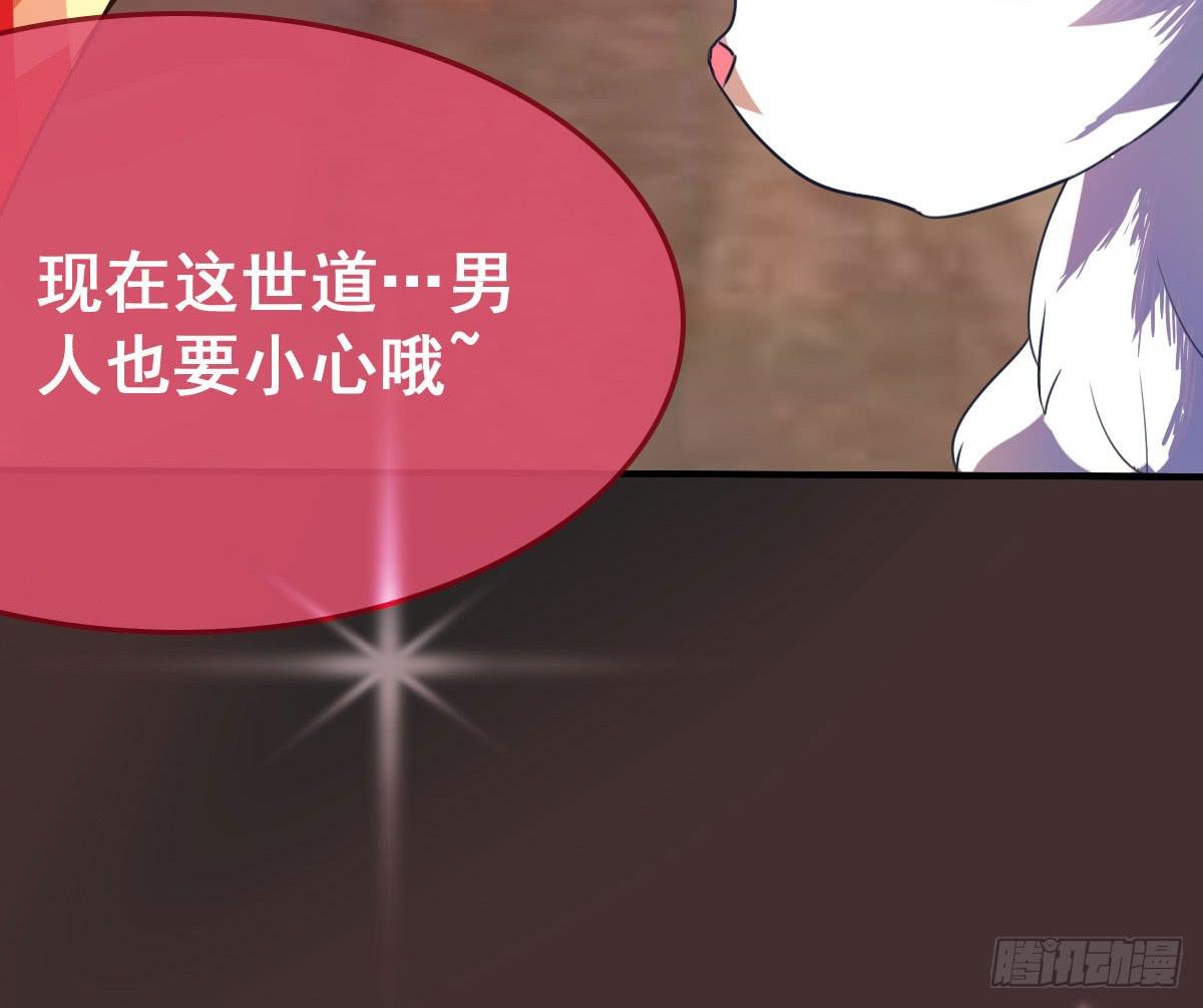漂亮女人不可信啊！！-第31话