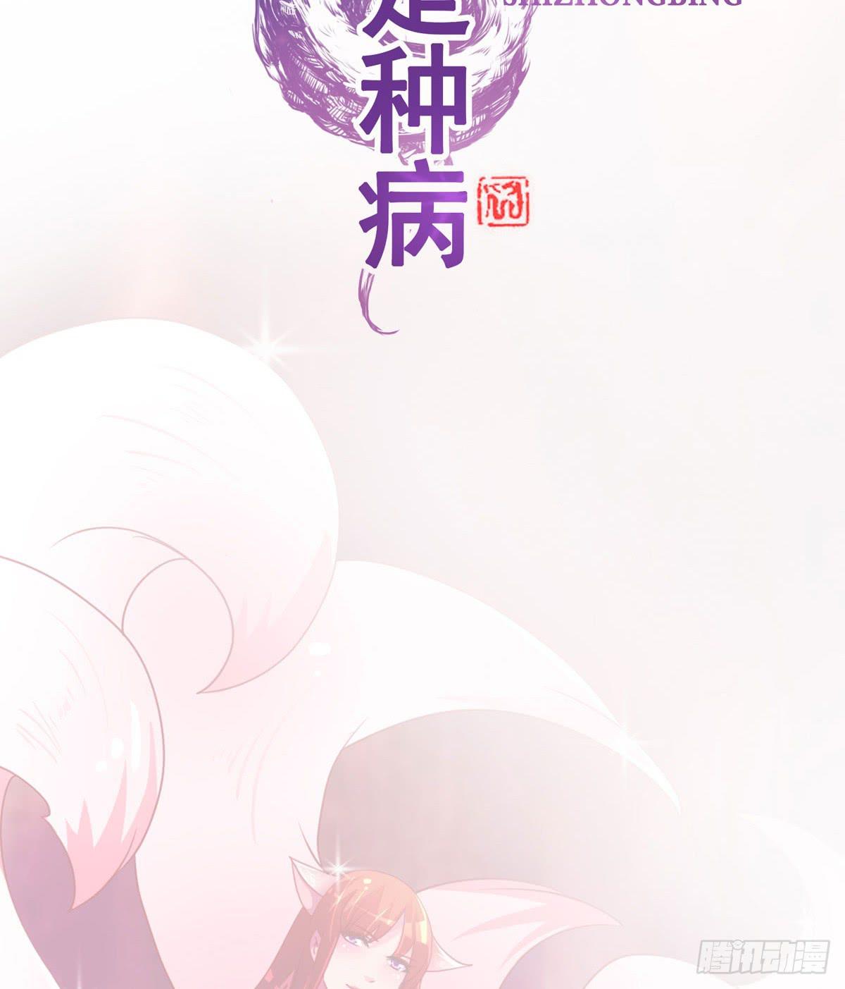 漂亮女人不可信啊！！-第31话