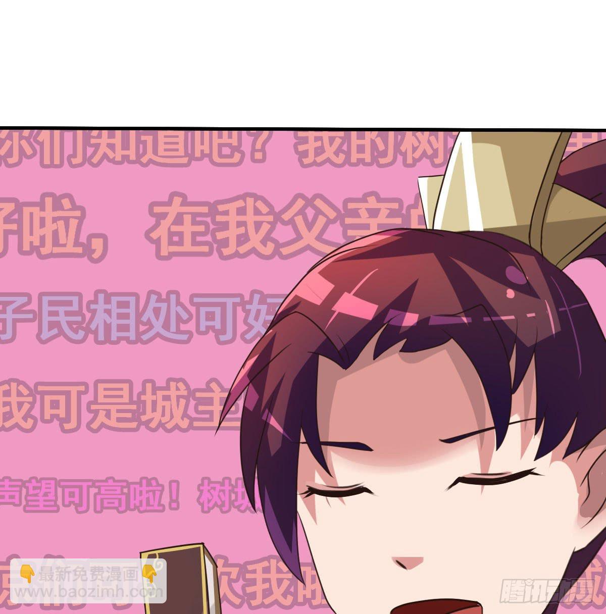 漂亮女人不可信啊！！-第31话