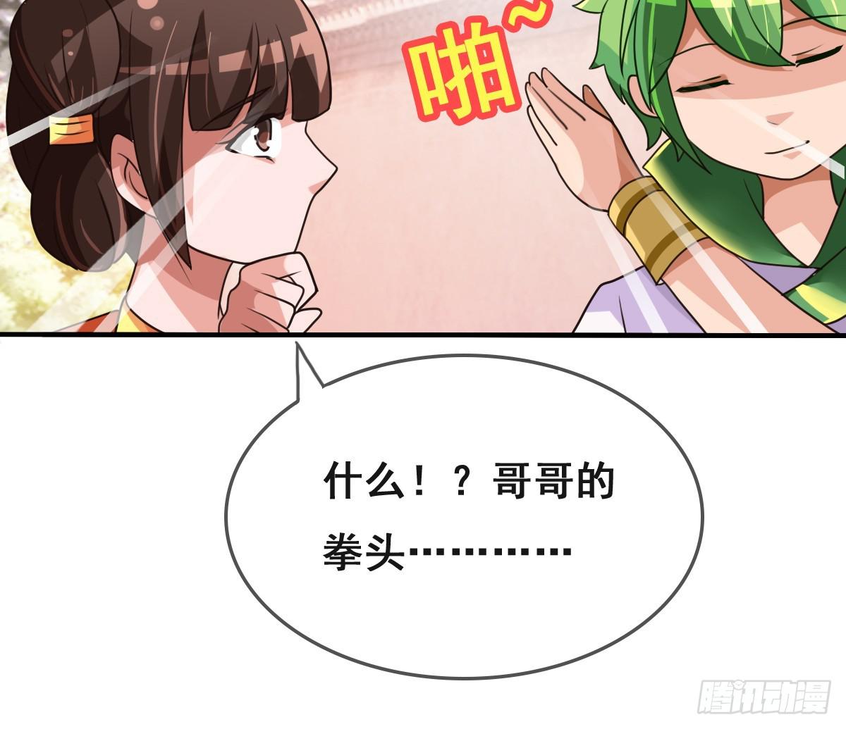 我们才不是采花贼！！-第33话