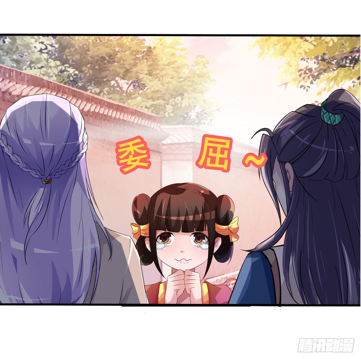 我们才不是采花贼！！-第33话