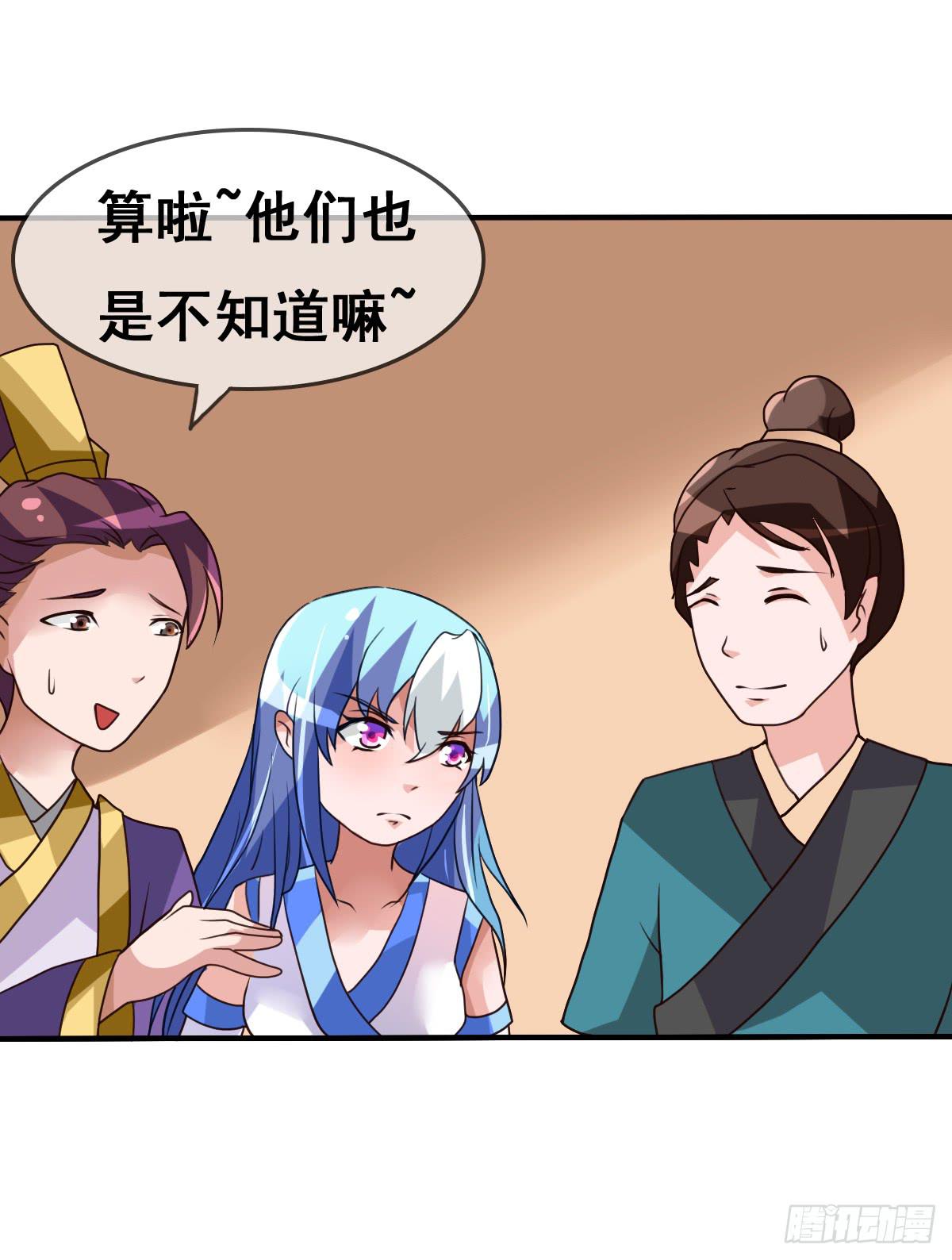 我们才不是采花贼！！-第33话