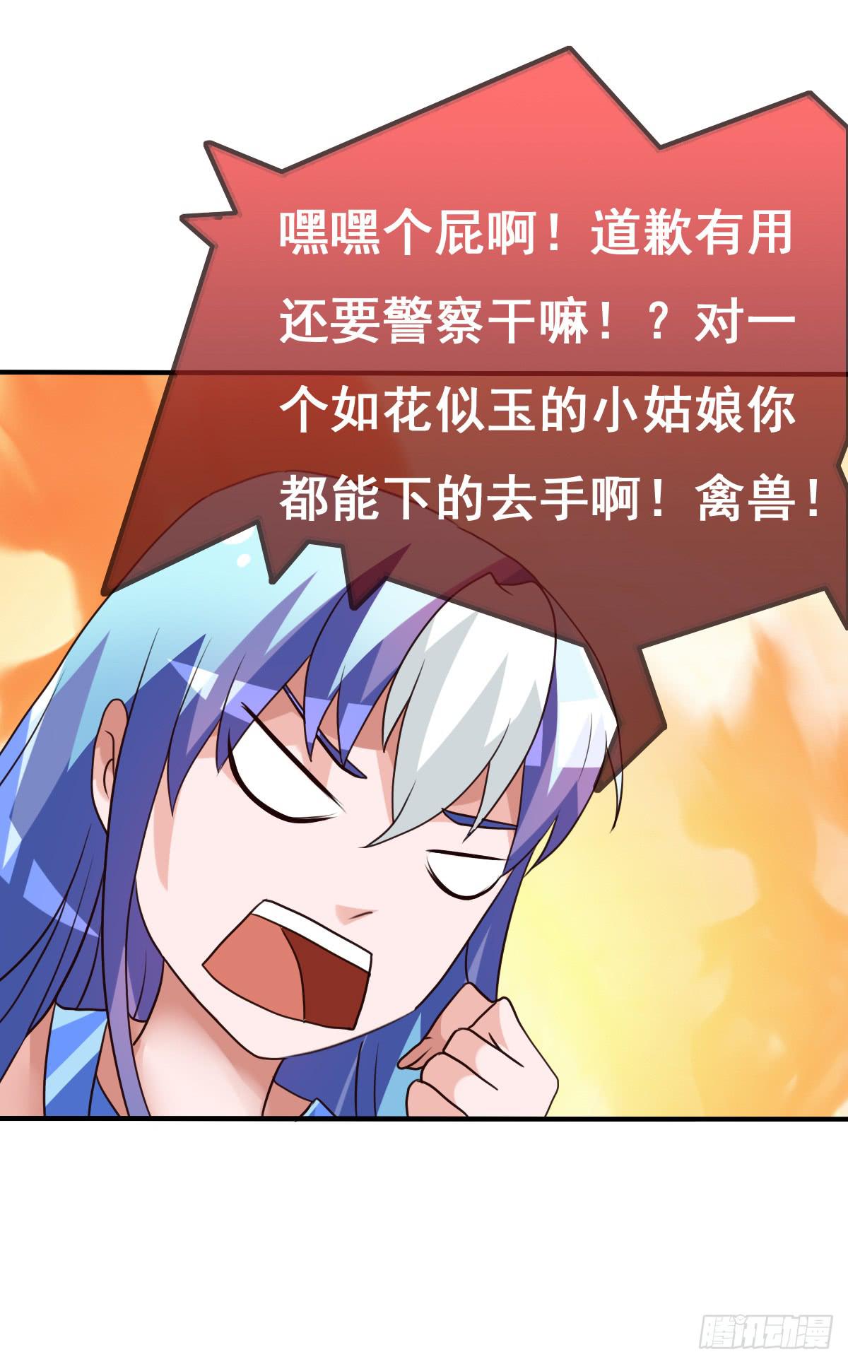 我们才不是采花贼！！-第33话
