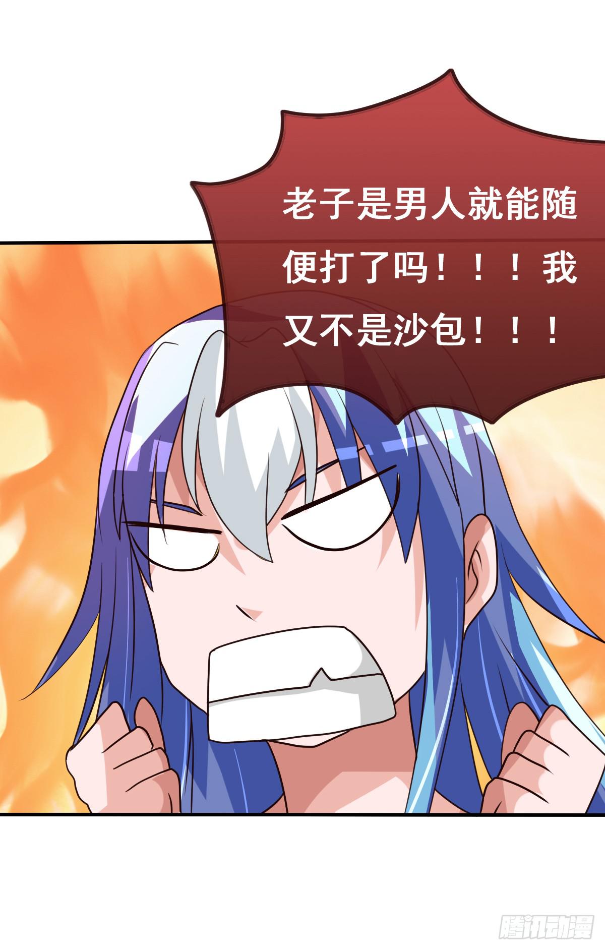 我们才不是采花贼！！-第33话