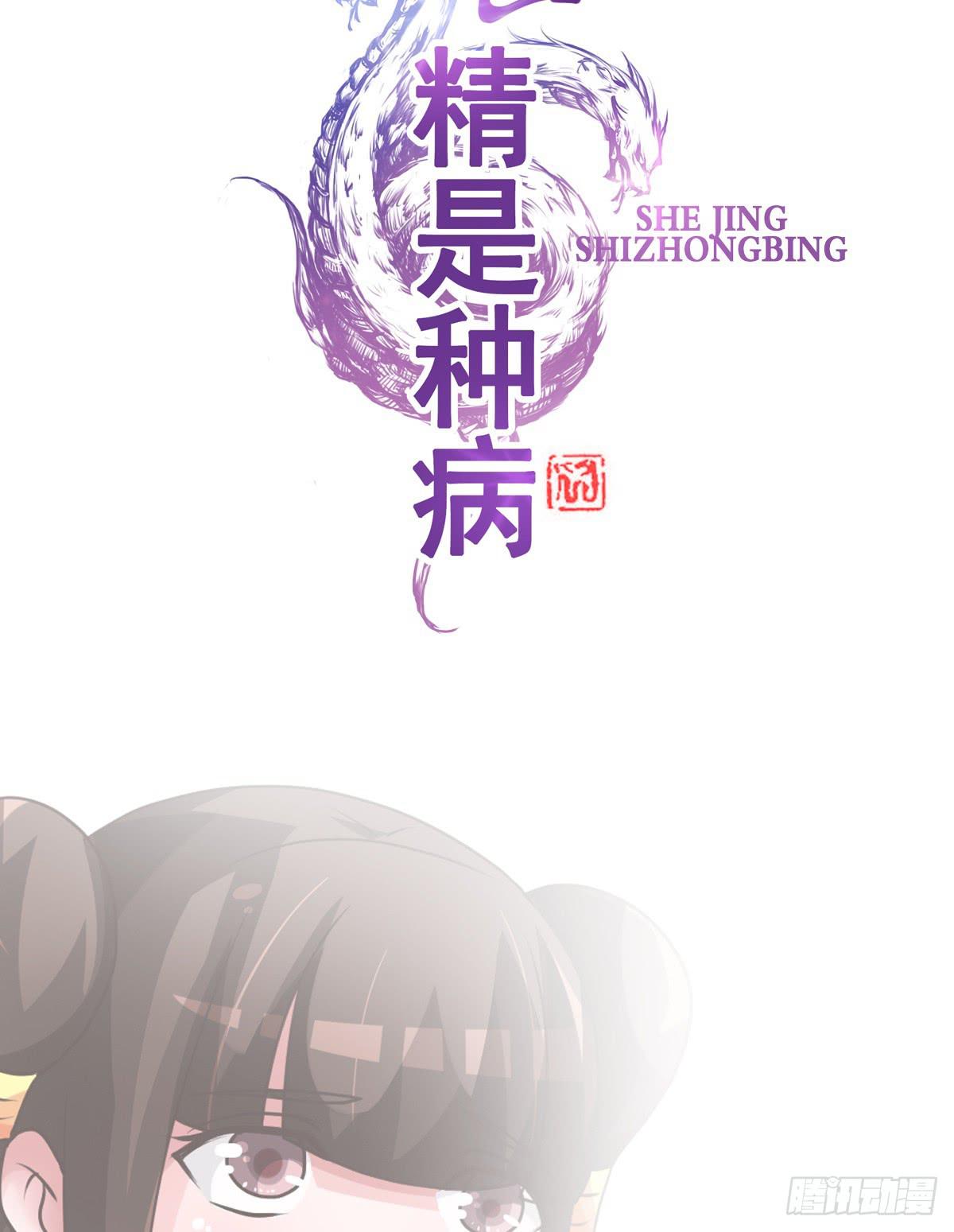 我们才不是采花贼！！-第33话