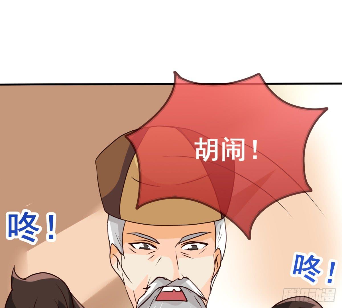 我们才不是采花贼！！-第33话