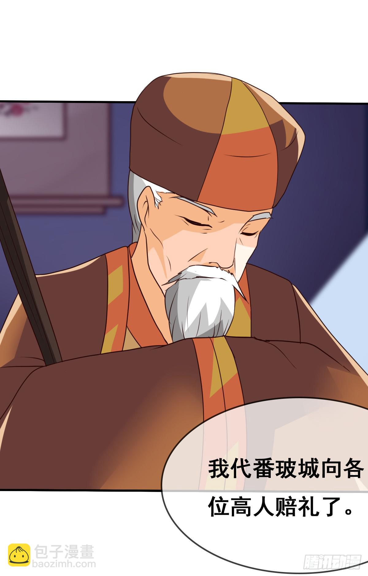 我们才不是采花贼！！-第33话