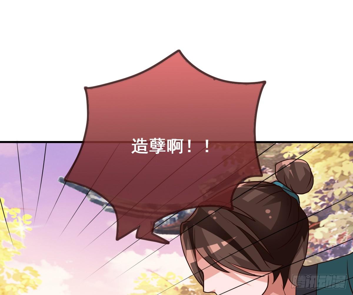 我们才不是采花贼！！-第33话