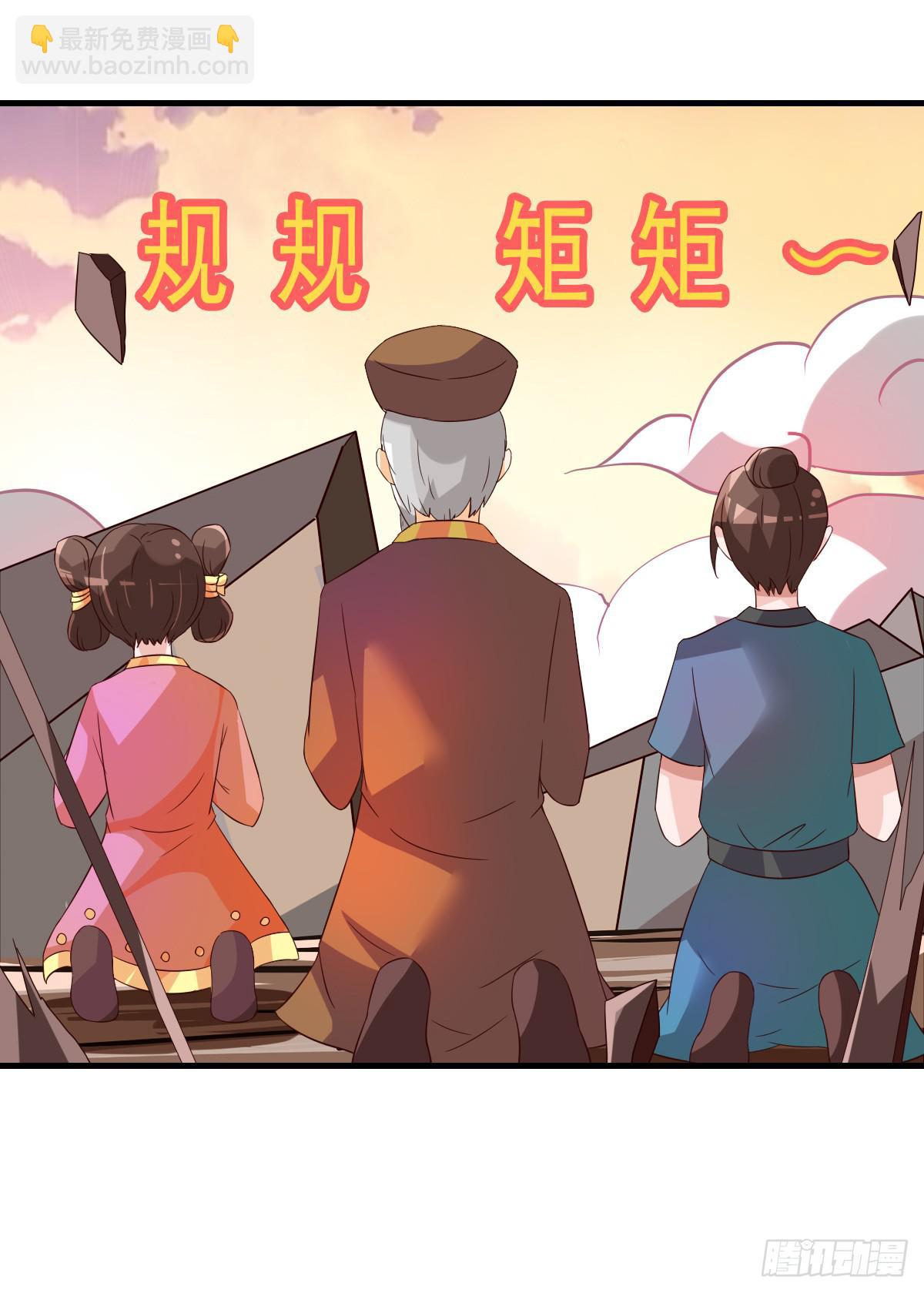 一定要拿下这个采花贼！-第35话