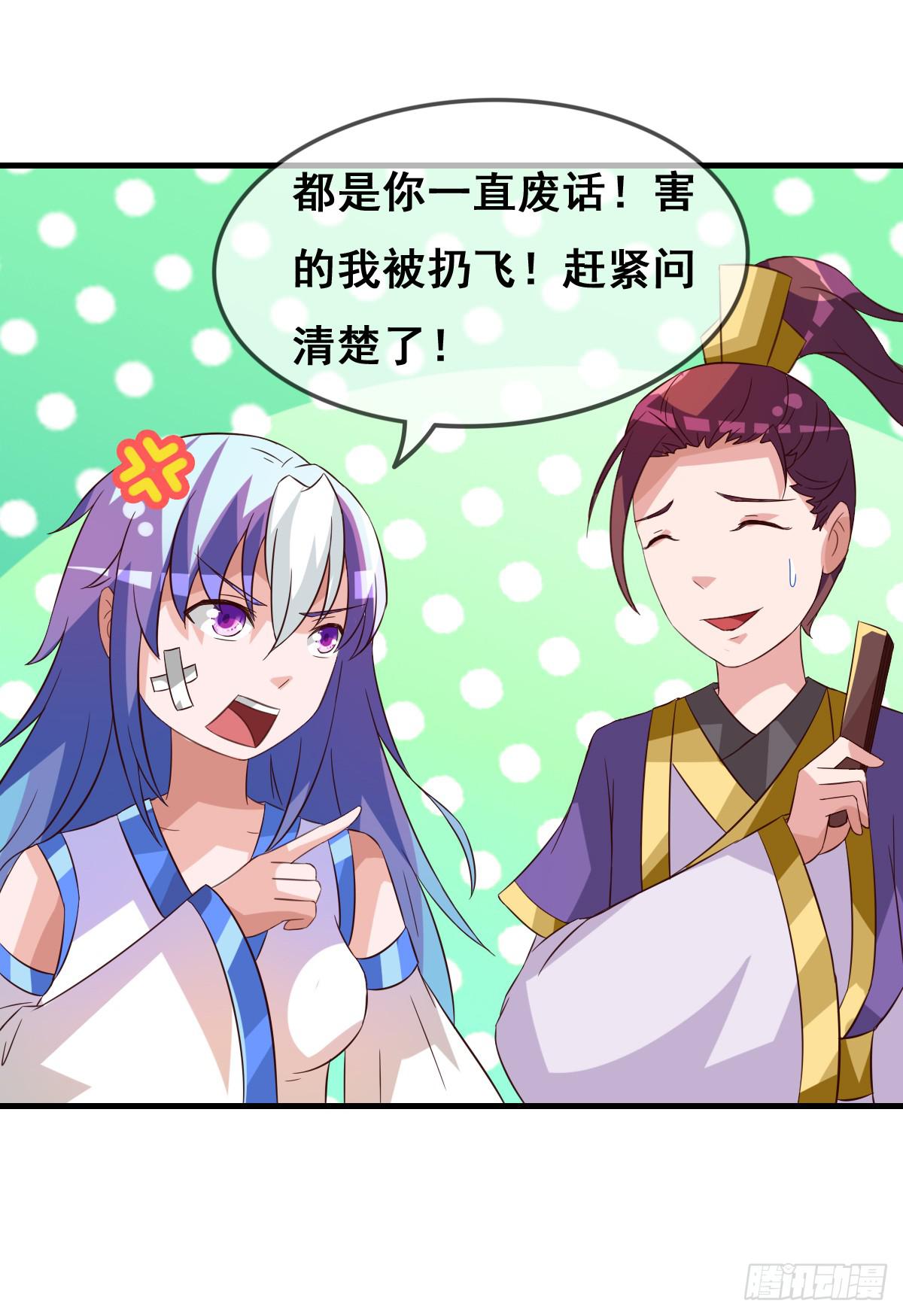 一定要拿下这个采花贼！-第35话