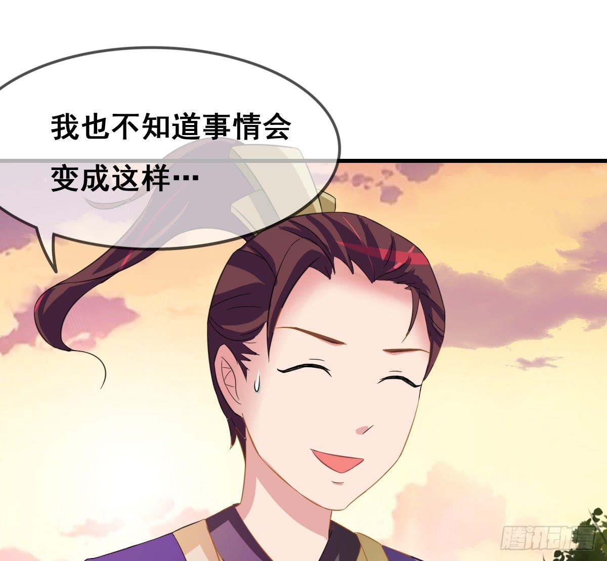 一定要拿下这个采花贼！-第35话