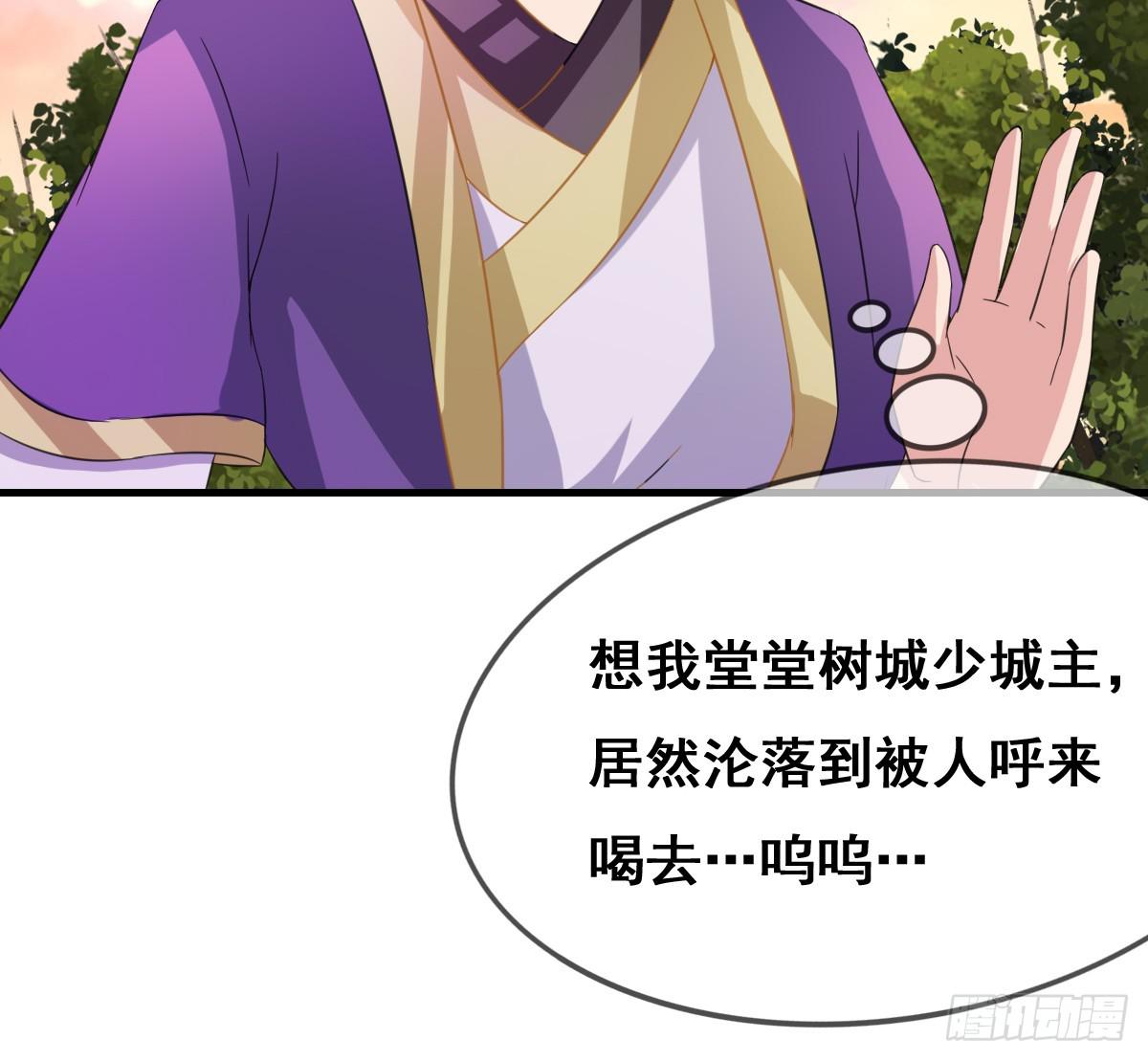 一定要拿下这个采花贼！-第35话