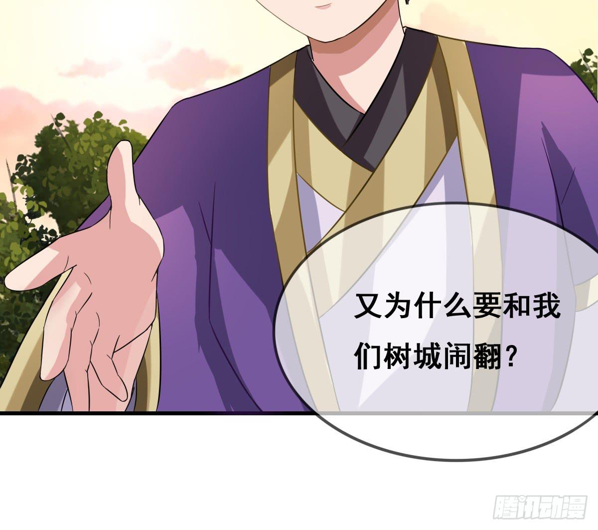 一定要拿下这个采花贼！-第35话