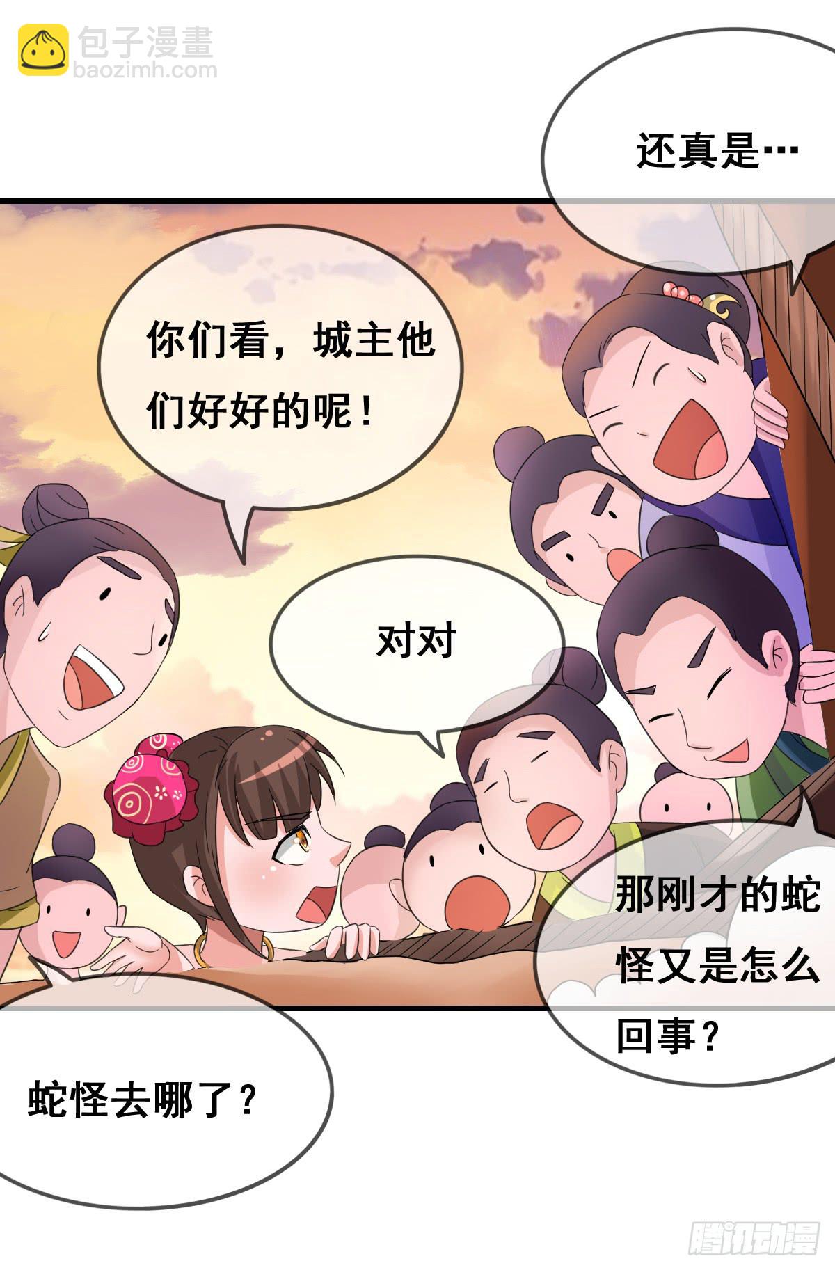 一定要拿下这个采花贼！-第35话