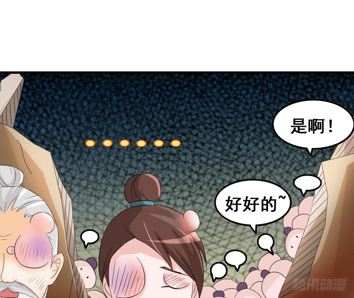 一定要拿下这个采花贼！-第35话