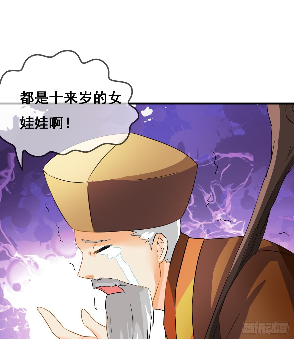 一定要拿下这个采花贼！-第35话