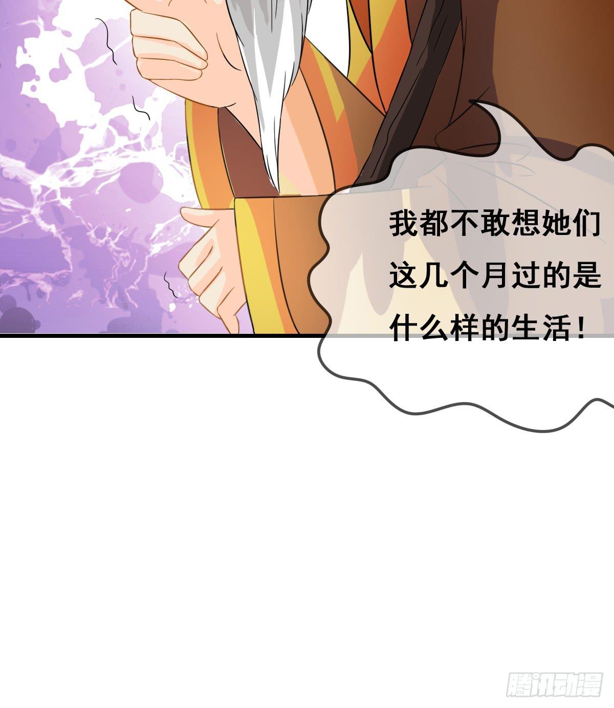 一定要拿下这个采花贼！-第35话